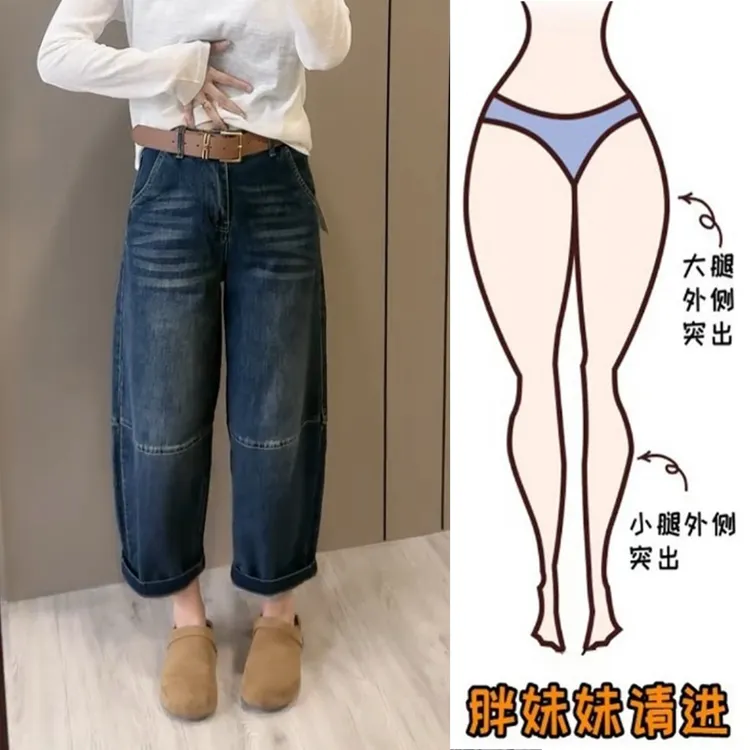 Aimeerosa/艾洛莎九分弯刀香蕉牛仔裤子女2025秋季新款洋气萝卜裤