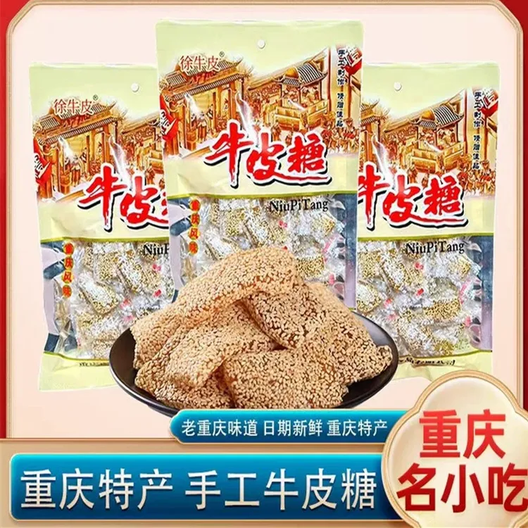 重庆特产芝麻牛皮糖麦芽牛筋软糖网红零食小吃