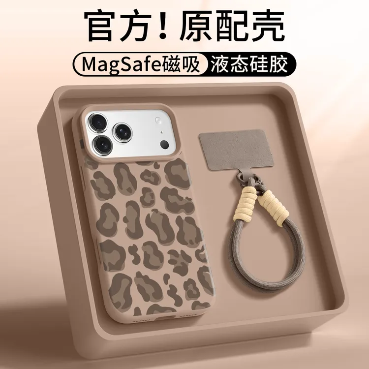 豹纹适用苹果17Promax手机壳新16pro液态iPhone15pro挂绳14磁吸13