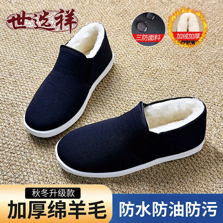 【绵羊毛】高帮加绒加厚防水棉鞋老北京布鞋冬季软底保暖防滑工作鞋