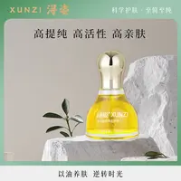 浔姿【淡纹+紧致/提亮】抗皱紧致精华油补水亲肤时光保湿原液活性