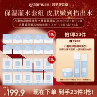泉意八重玻尿酸面膜+次抛组合（赠玻尿酸水乳套-适合干油混合肌）