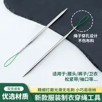 新款穿绳子工具穿气眼帽绳腰绳花边织带松紧多用途缝纫服装工具