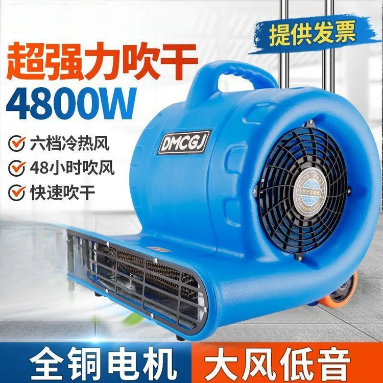 吹地机地面吹干地机家用商用地毯卫生间地板除湿干燥厕所吹地风机
