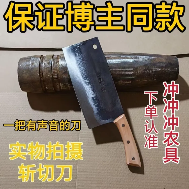 博主同款龙吟声老式锻打砍切刀菜刀家用厨房炮弹钢切片刀家用商用