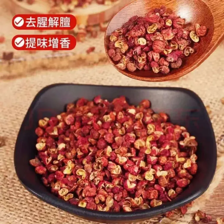 陕西花椒干货花椒自然成熟特麻特香100g_250g-500g