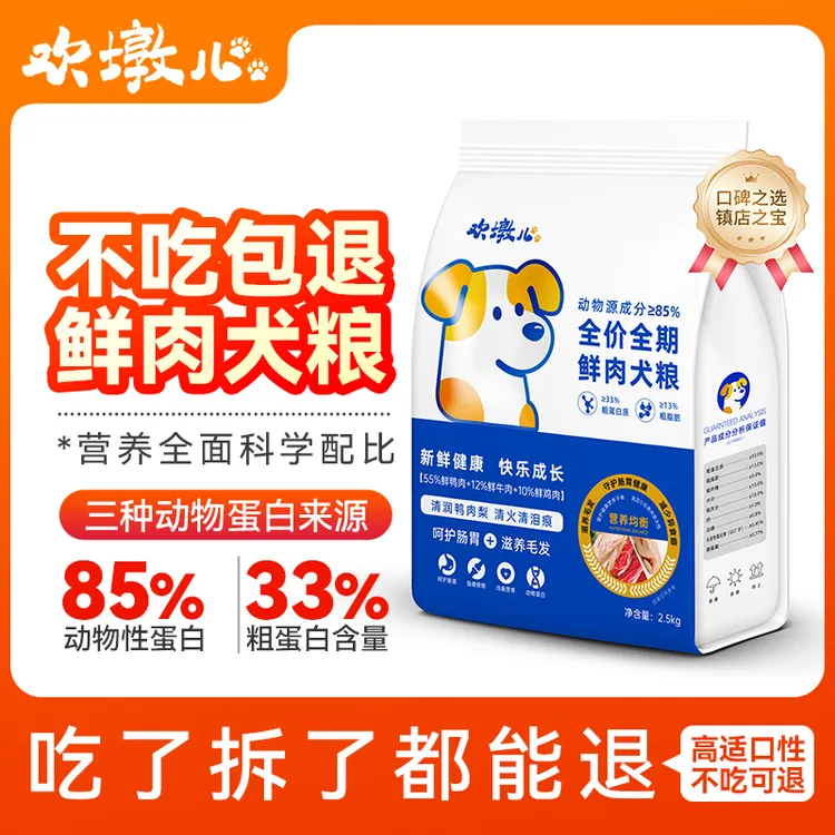 24斤鸭肉梨鲜肉全价全期犬粮鸡肉牛肉成犬幼犬小中大型通用狗粮