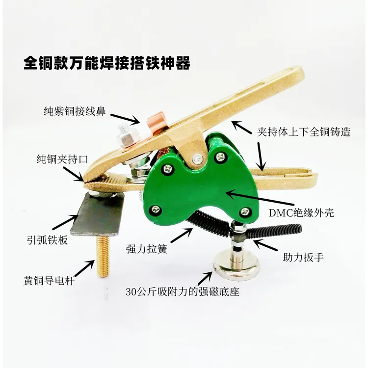 万能搭铁神器万能电焊焊接搭铁神器钣金修复地线夹ry