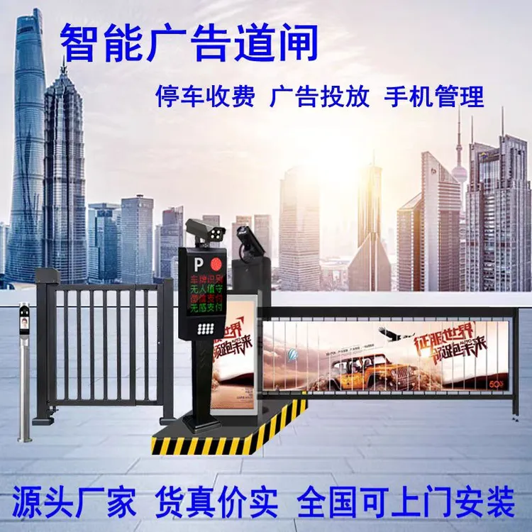小区栏杆门口停车场一体机广告道闸车辆收费升降杆停车场拦车杆