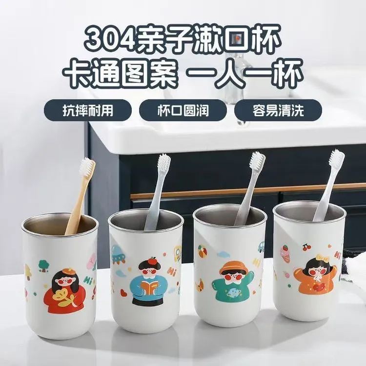 洛诺兔2025新款一家三口漱口杯不锈钢情侣刷牙杯儿童防霉洗漱牙杯