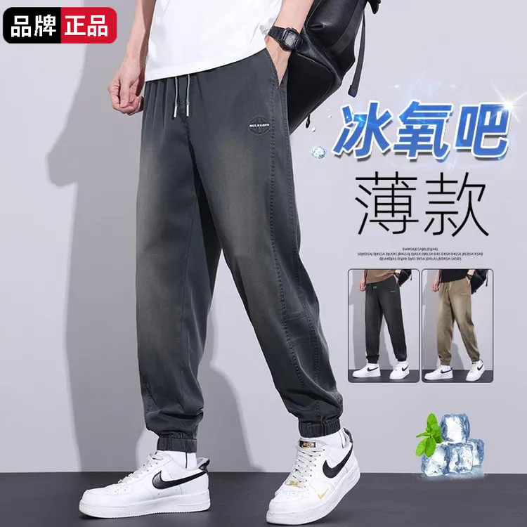 duanyun/短云天丝牛仔裤夏季宽松束脚潮牌九分冰丝哈伦休闲长裤子