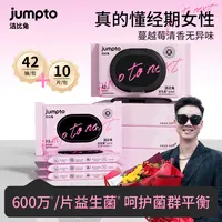 洁比兔女性护理湿巾益生菌湿厕纸蔓越莓香经期祛味家庭装加厚