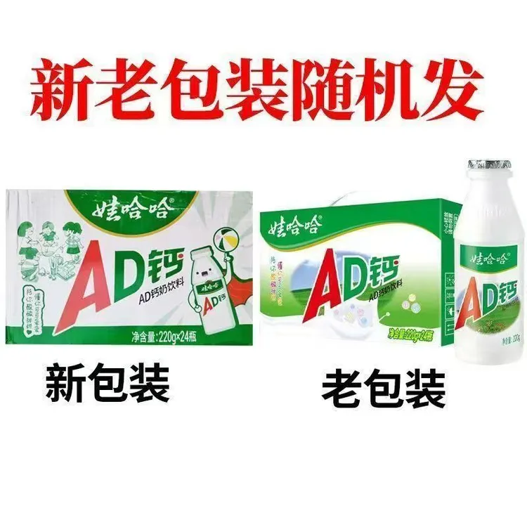 220ml*24瓶AD钙奶网红高端含乳饮料酸甜口感童年经典饮品整箱