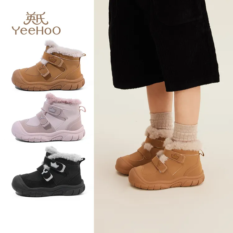 【直播间专享】英氏童鞋儿童棉鞋冬季新款加绒保暖男童雪地靴户外女童鞋宝宝鞋子