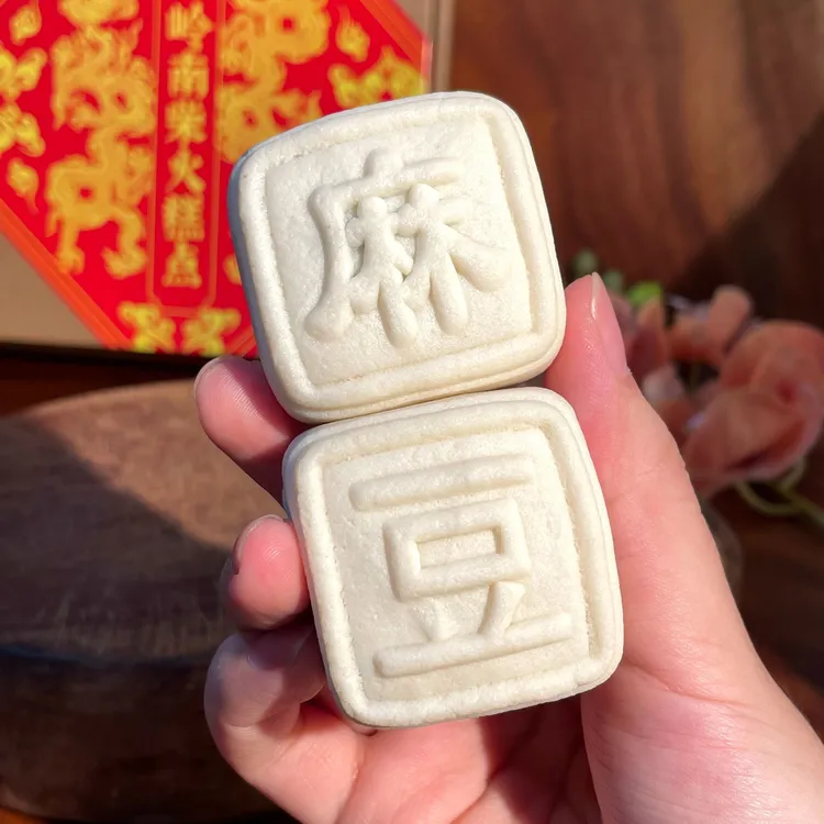 老广饼哥米皮乌芝麻乌豆沙麻豆糕点心解馋零食休闲食品双11好物
