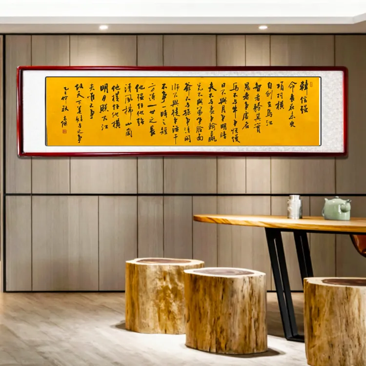 《韩信强命丧在未央》—米体传统书法家庭装饰字画