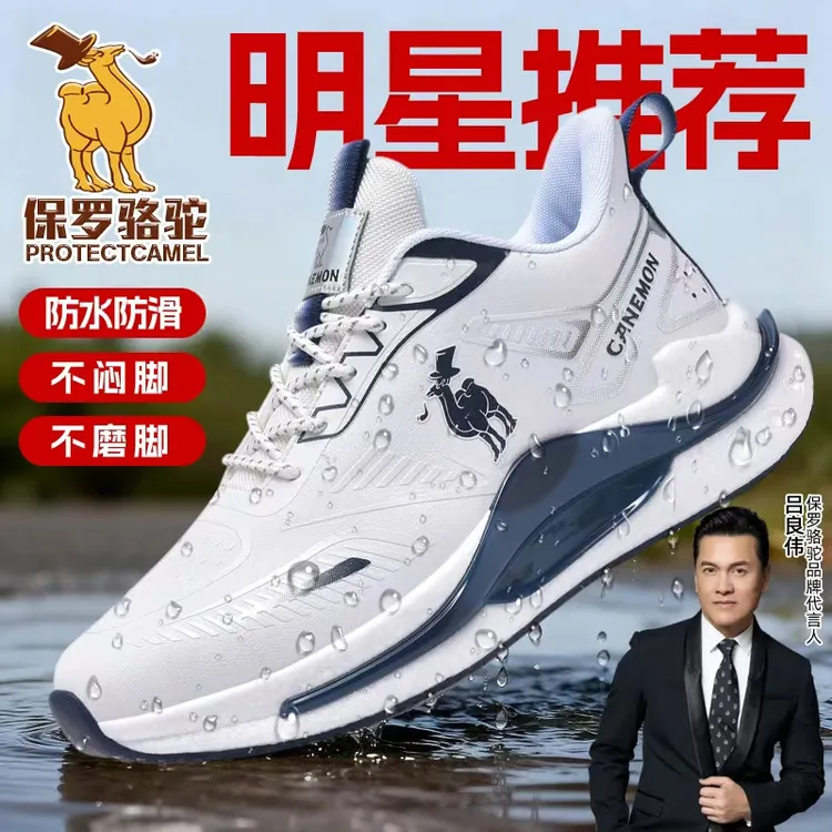 【吕良伟代言】2026春夏新款慢跑鞋耐磨防滑减震网面防水休闲运动鞋商品图