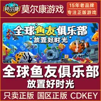 Steam 全球鱼友俱乐部 Tiny Aquarium 国区正版CDKey激活码