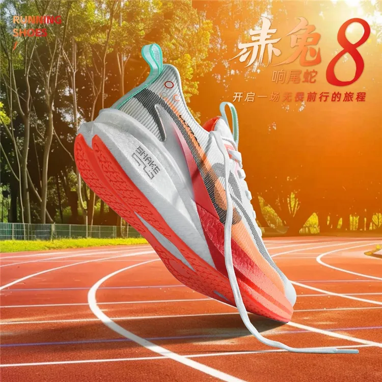 赤兔8（响尾蛇）磨擦有声真暴碳板跑步鞋青少年学生大童透气运动