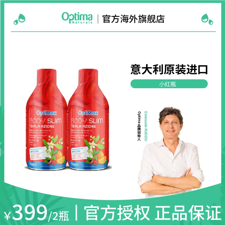 大月家【官方正品】OPTIMA 意大利进口 小红瓶 500ml/瓶