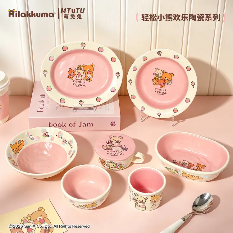 萌兔兔正版轻松熊萌趣粉色陶瓷碗碟可爱儿童饭碗家用餐具女生送礼