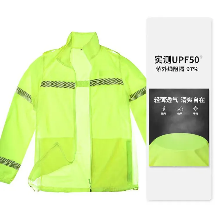反光服春夏透气冰丝遮阳防紫外线反光衣外套交通骑行LOGO印制
