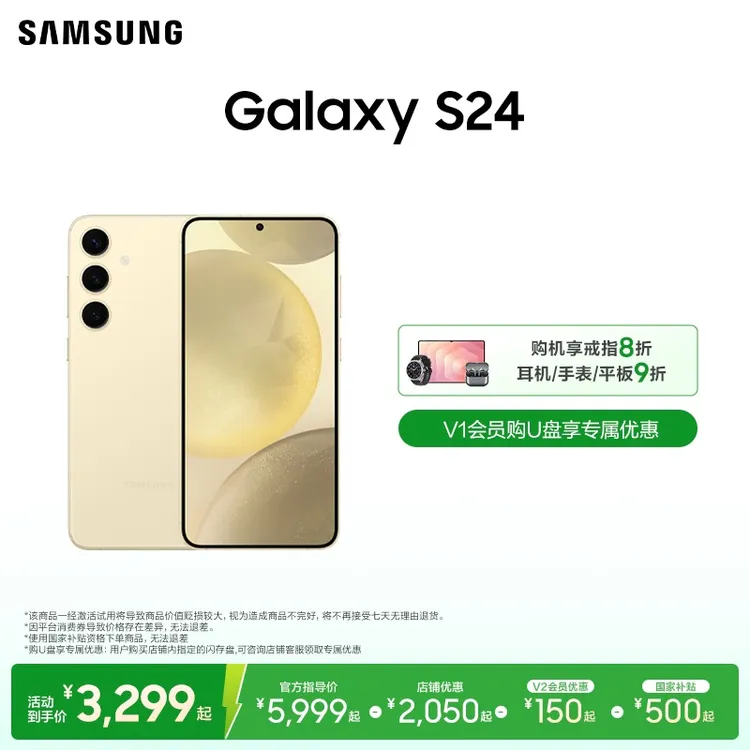 【国补】三星 Galaxy S24旗舰手机AI智能修图摄像官方正品新机