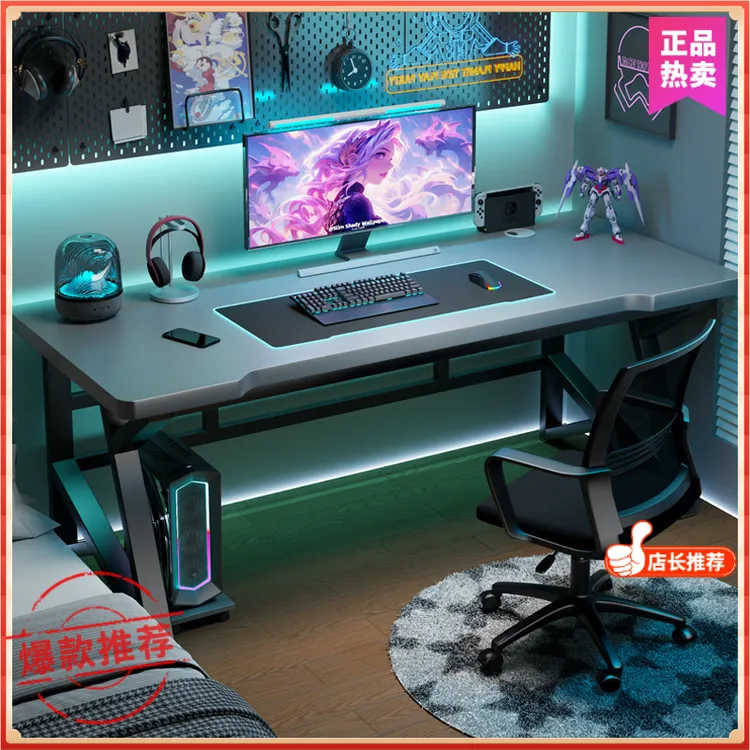 电竞桌子家用台式电脑桌学生简易写字书桌卧室办公桌椅套装工作台