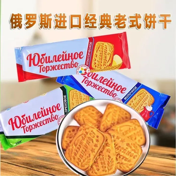 拍一发四俄罗斯原装进口罗斯小鸟牌老式饼干120克