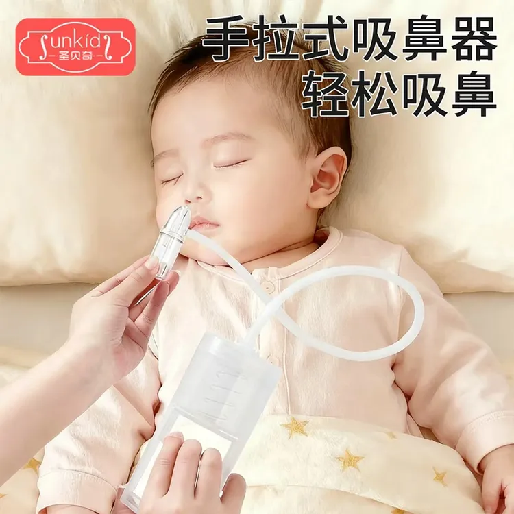 宝宝吸鼻器婴儿新生儿童吸鼻涕神器手动负压式抽拉小月龄鼻子清理