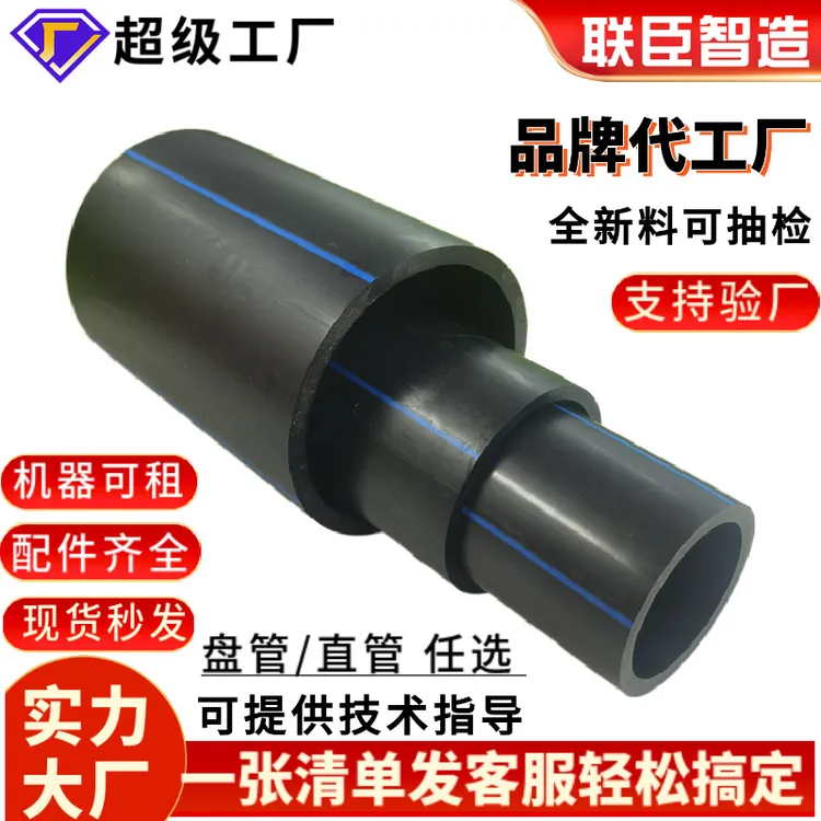 pe给水管联臣黑色pe水管自来水管聚管pe管盘管hdpe市政管