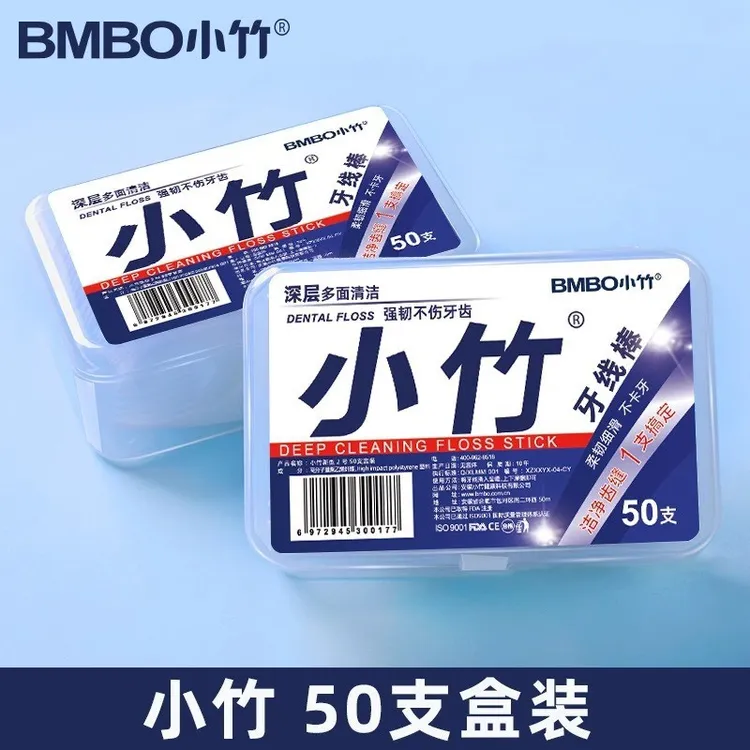 【5盒=250支】便携牙签牙线盒一次性超细家庭装无菌剔牙独立包装