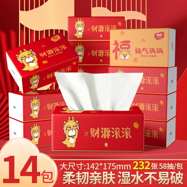 雪亮中包招财龙抽纸面巾纸卫生纸可湿水用纸家用实惠装整箱批发