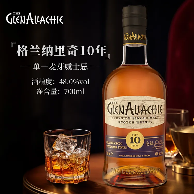 格兰纳里奇10年意大利格拉塔马科名庄红酒桶换桶单一麦芽威士忌
