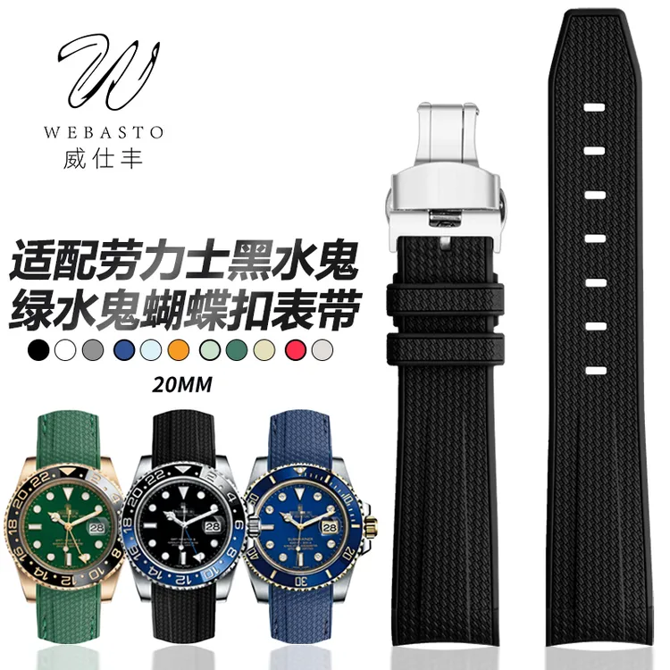 适配Rolex劳力士黑绿蓝水鬼系列男女弧口硅胶双按蝴蝶扣手表表带