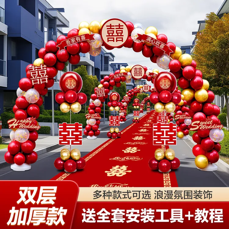 气球拱门结婚支架婚礼婚庆装饰场景布置农村门口室外气球路引套装
