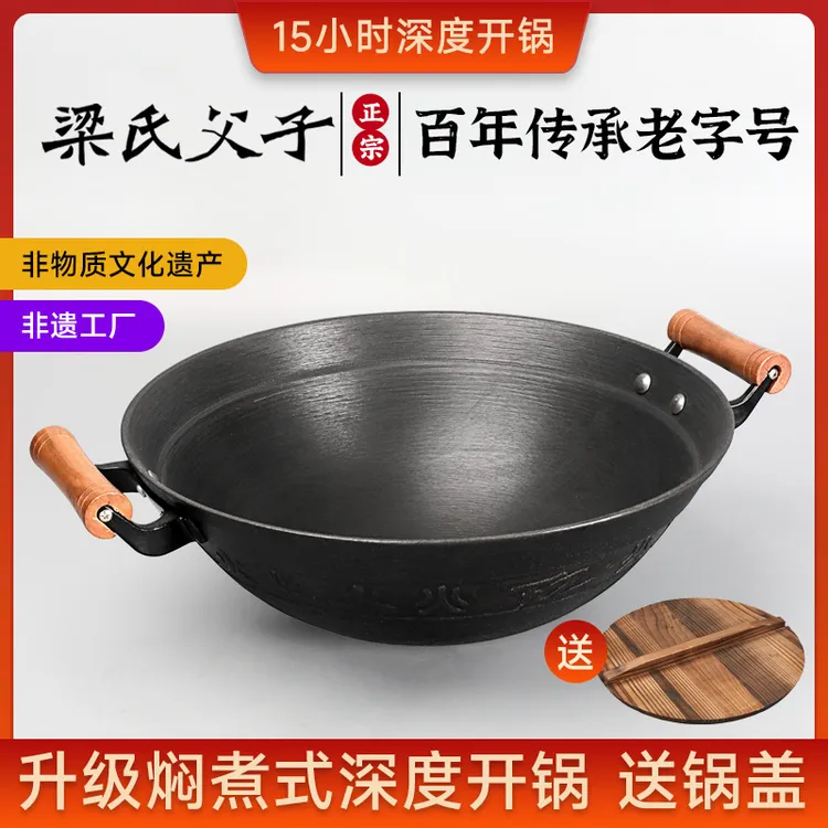 梁氏父子加深圆底无涂层双耳大铁锅铸铁炒锅燃煤气加厚手工炒菜锅商品图