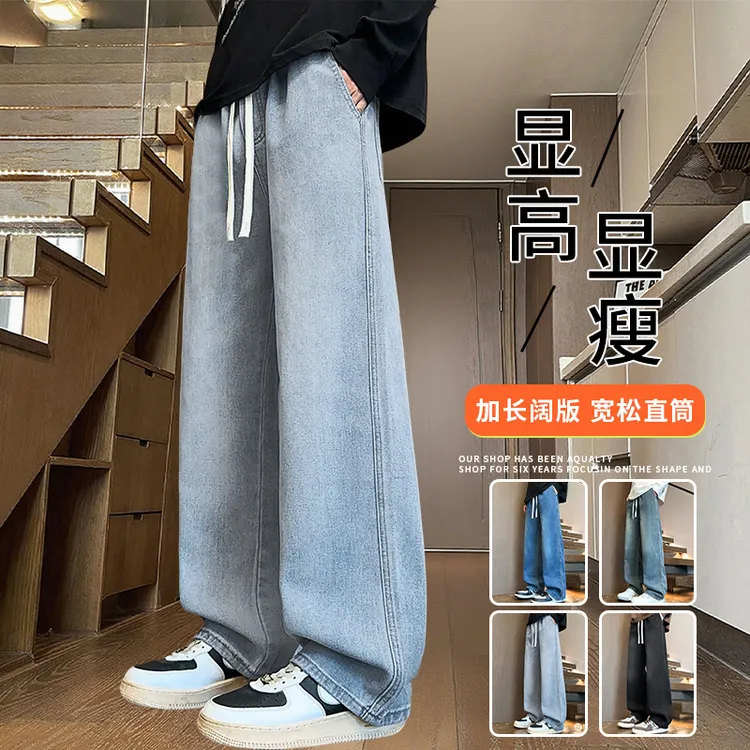 秋冬新款复古直筒牛仔裤男生美式宽松垂感休闲裤百搭潮流显瘦裤男