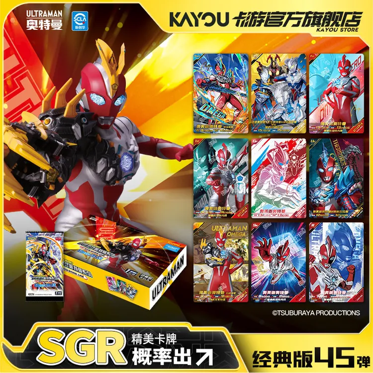 卡游奥特曼卡片经典版第45弹GP卡SGR卡玩具收藏册正版卡牌卡包