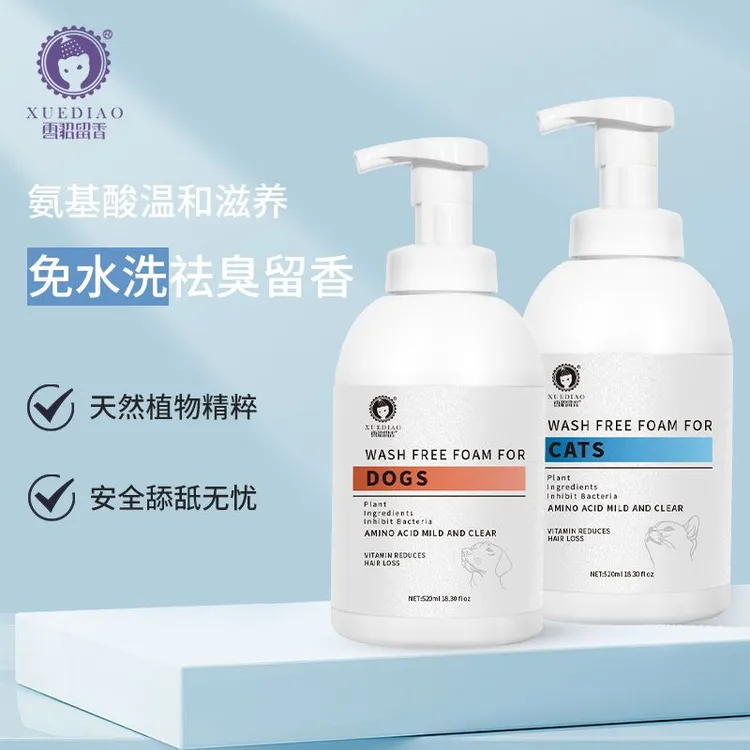 雪貂宠物免洗泡沫猫咪泡泡慕斯除臭留香免水洗狗狗干洗香波沐浴露