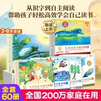 【全60册】小羊上山儿童分级读物全套第123456级 3-6-7岁幼小衔接