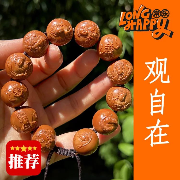 【观自在】静舟苏工南工舟山橄榄核雕男士女士文玩手串CL507001