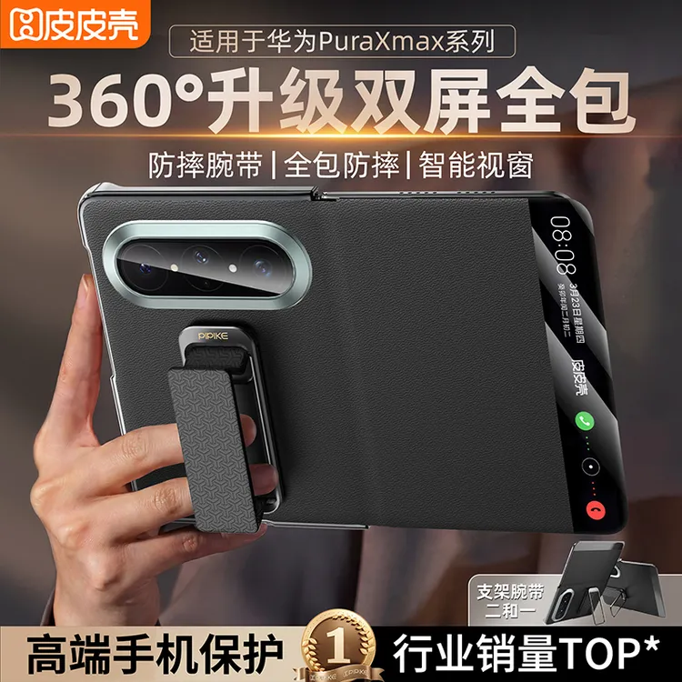 皮皮壳【华为PuraXMAX】新款阔折叠防摔真皮商务防摔壳手机壳黑色商品图