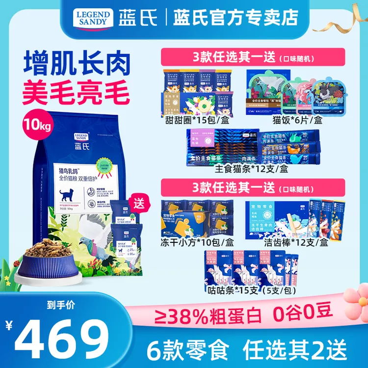【蓝氏乳鸽大包装】20斤全价猫粮双重倍护猎鸟营养高蛋白猫粮10kg
