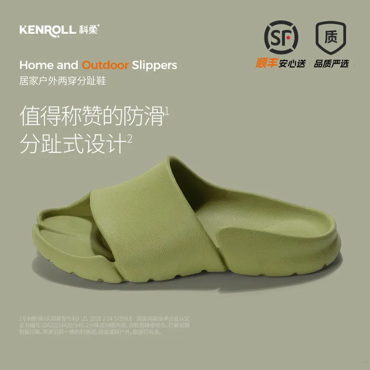 KENROLL/科柔科柔室内户外防滑拖鞋居家户外男女情侣浴室洗澡拖鞋