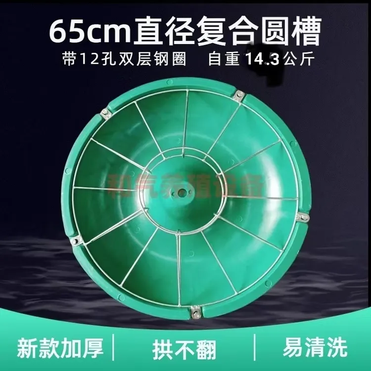 65cm直径12孔复合保育槽1个小猪料槽猪食槽保育槽加补料槽猪槽