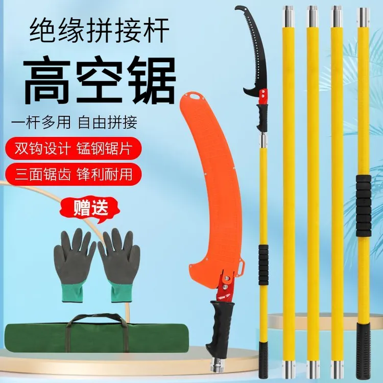 高空修枝锯多功能锯子高枝锯树锯子园林绝缘伸缩高枝锯锯树神器