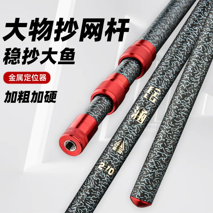 【专属】岳涵大物抄网杆超轻挺八层碳素强力抄网杆加粗垂钓装备