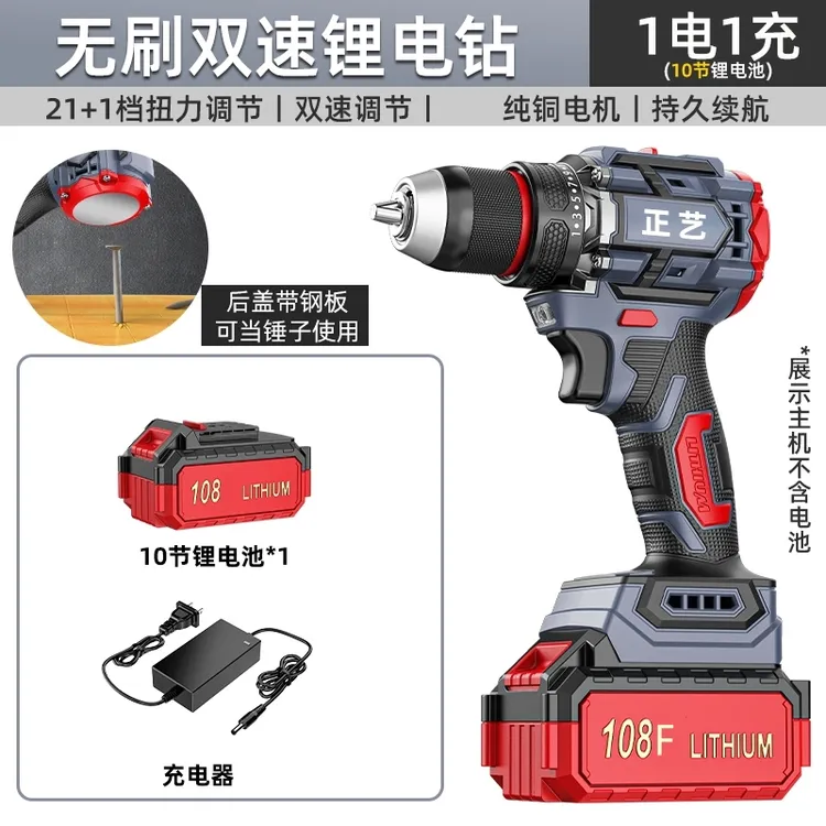 正艺【敲击款】红ZY-108F款纯铜无刷电钻充电手电钻10节电芯