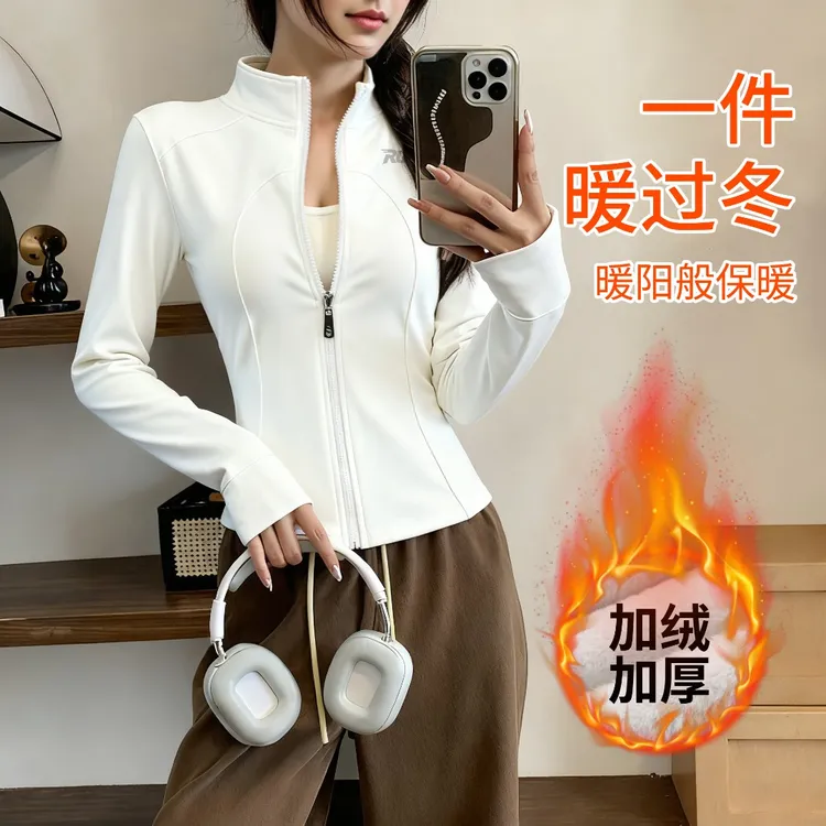 瑜伽运动外套女秋冬季加绒保暖晨跑长袖显瘦女款修身跑步健身外套